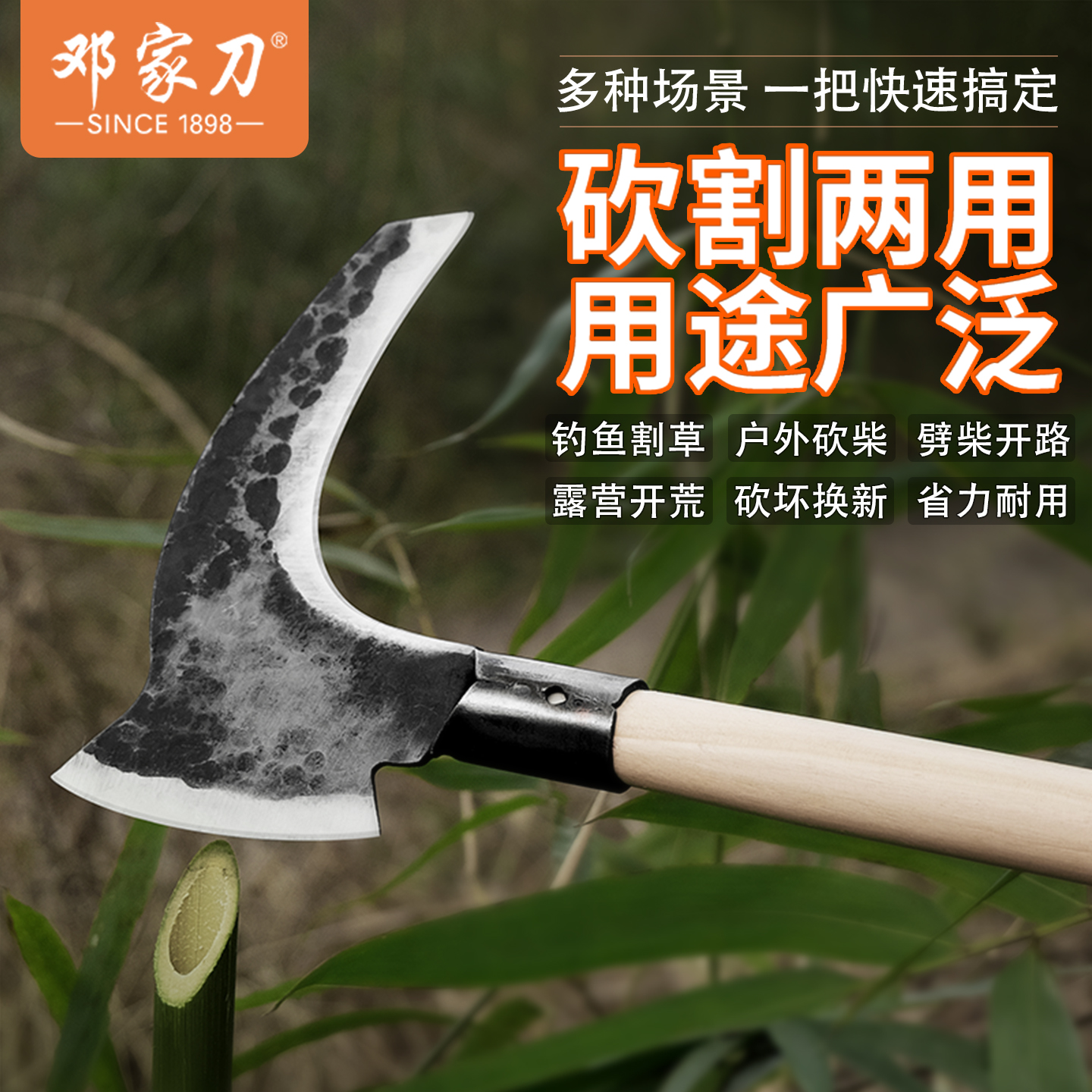 邓家刀高锰钢镰刀砍割两用开路刀