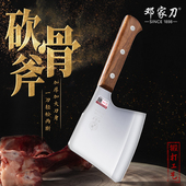 邓家刀砍骨斧家用砍骨刀商用屠夫专用斩骨刀厨房重庆大足剁骨刀具