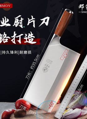 邓家刀菜刀9cr18mov家用切片刀厨师专用桑刀大足龙水商用锋利刀具