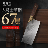邓家刀大马士革钢切菜刀家用切片刀厨房专用菜刀官方正品 切肉刀具