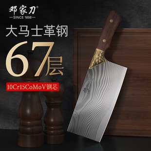 邓家刀大马士革钢切菜刀家用切片刀厨房专用菜刀官方正品切肉刀具