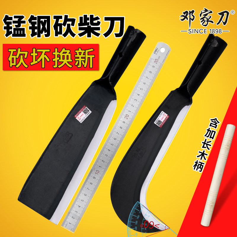 邓家刀砍柴刀砍树柴刀劈柴锰钢手工锻打农村弯刀高硬度锋利家用属于什么档次？