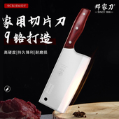 邓家刀菜刀90cr15mov家用切片刀专用厨师刀女士锋利大足龙水刀具
