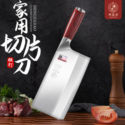 邓家刀家用菜刀锋利切片切肉刀