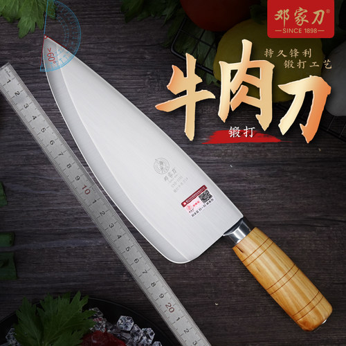 邓家刀菜刀屠夫专用牛肉刀分割刀