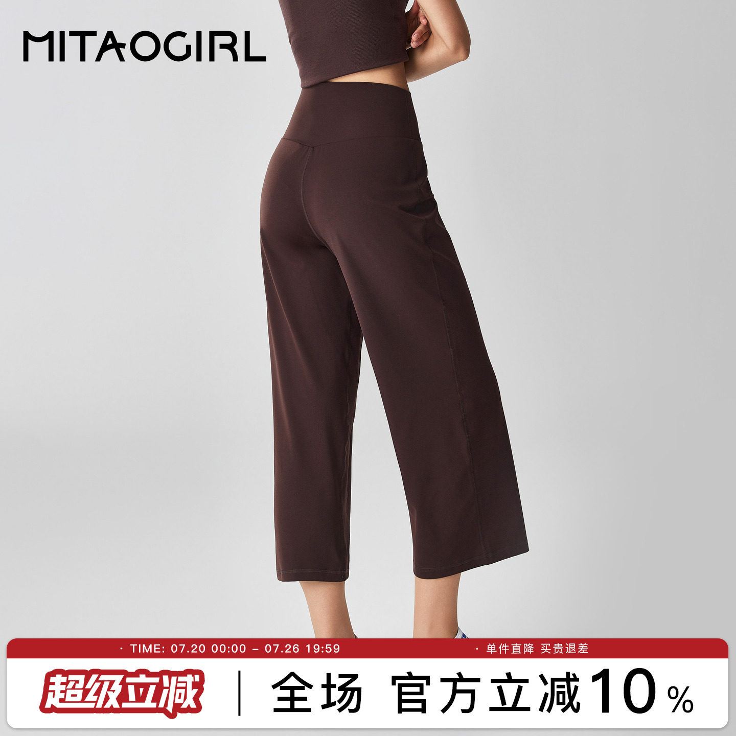 MITAOGIRL肯豆运动裤女宽松瑜伽裤速干跑步健身七分裤直筒短裤夏