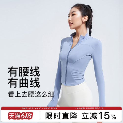 MITAOGIRL长袖跑步瑜伽短款外套