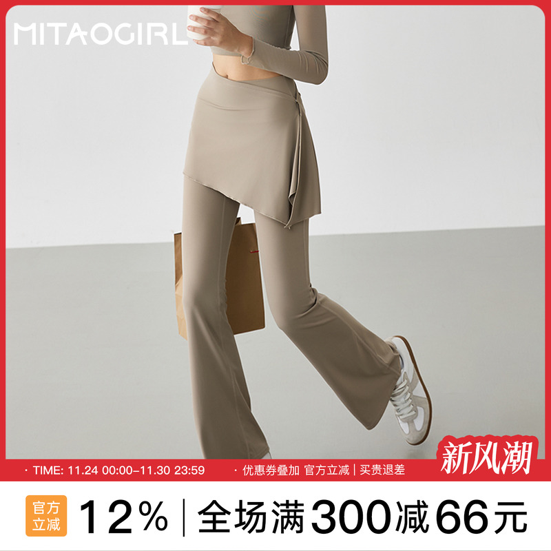 Mitaogirl健身裤高级感瑜伽服高腰提臀微喇裤普拉提运动套装外穿