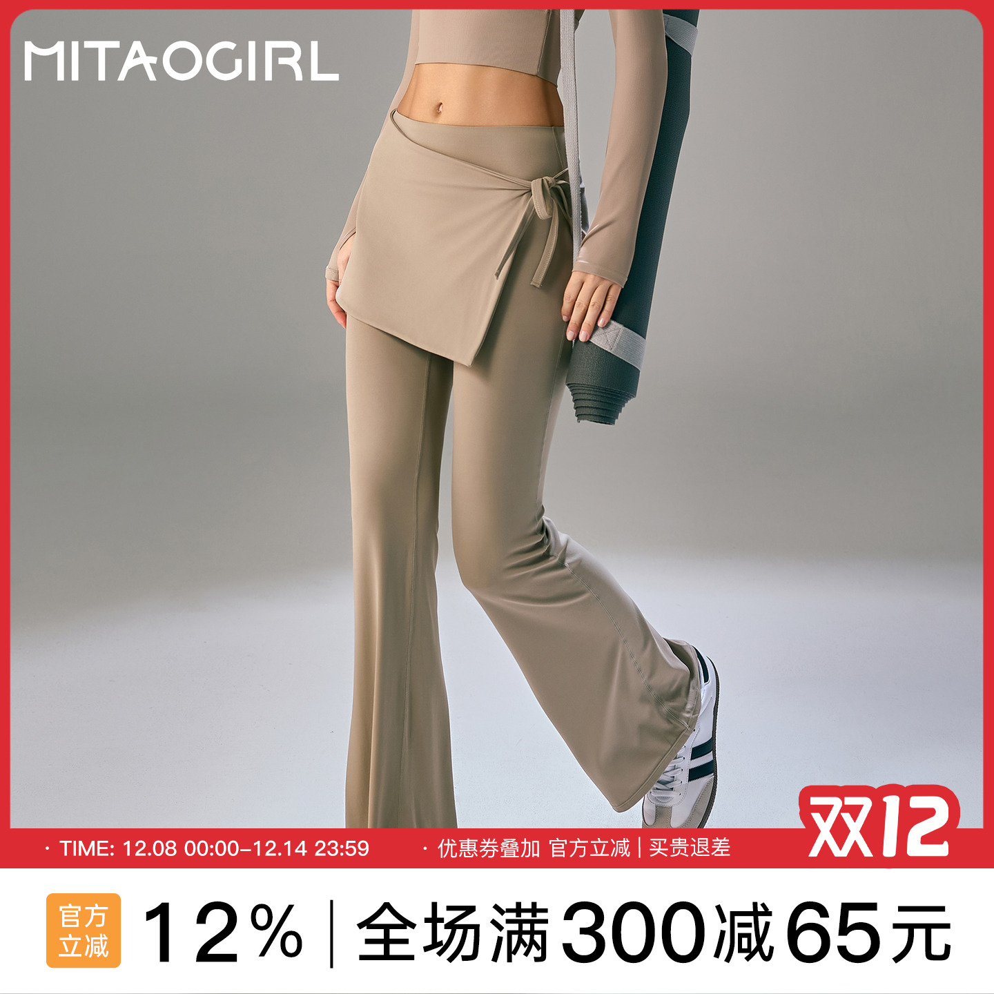 肯豆两件套微喇裤女外穿喇叭长裤