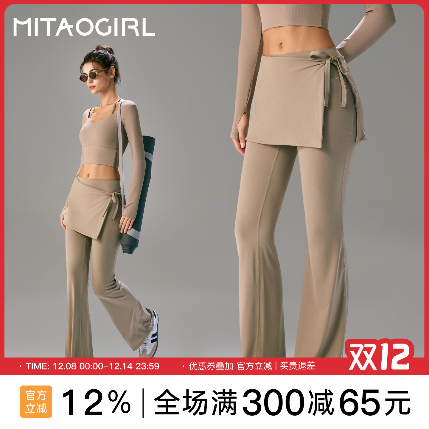 肯豆两件套微喇裤女外穿喇叭长裤