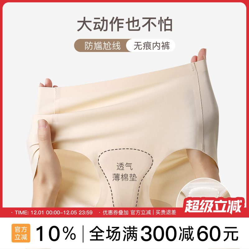 mitaogirl无痕防尴尬运动内裤
