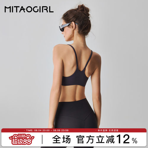 MITAOGIRL肯豆健身文胸女带胸垫