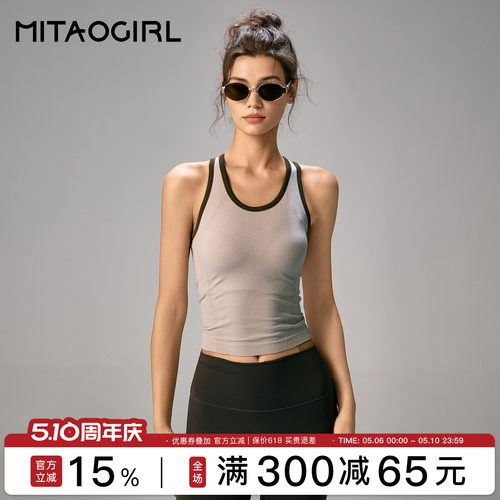 mitaogirl肯豆运动背心女