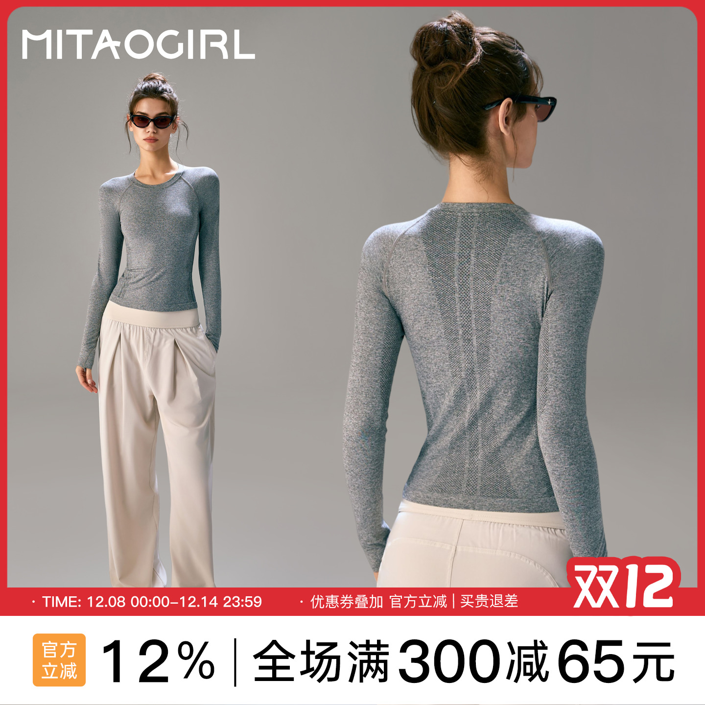 肯豆长袖上衣女修身瑜伽健身服