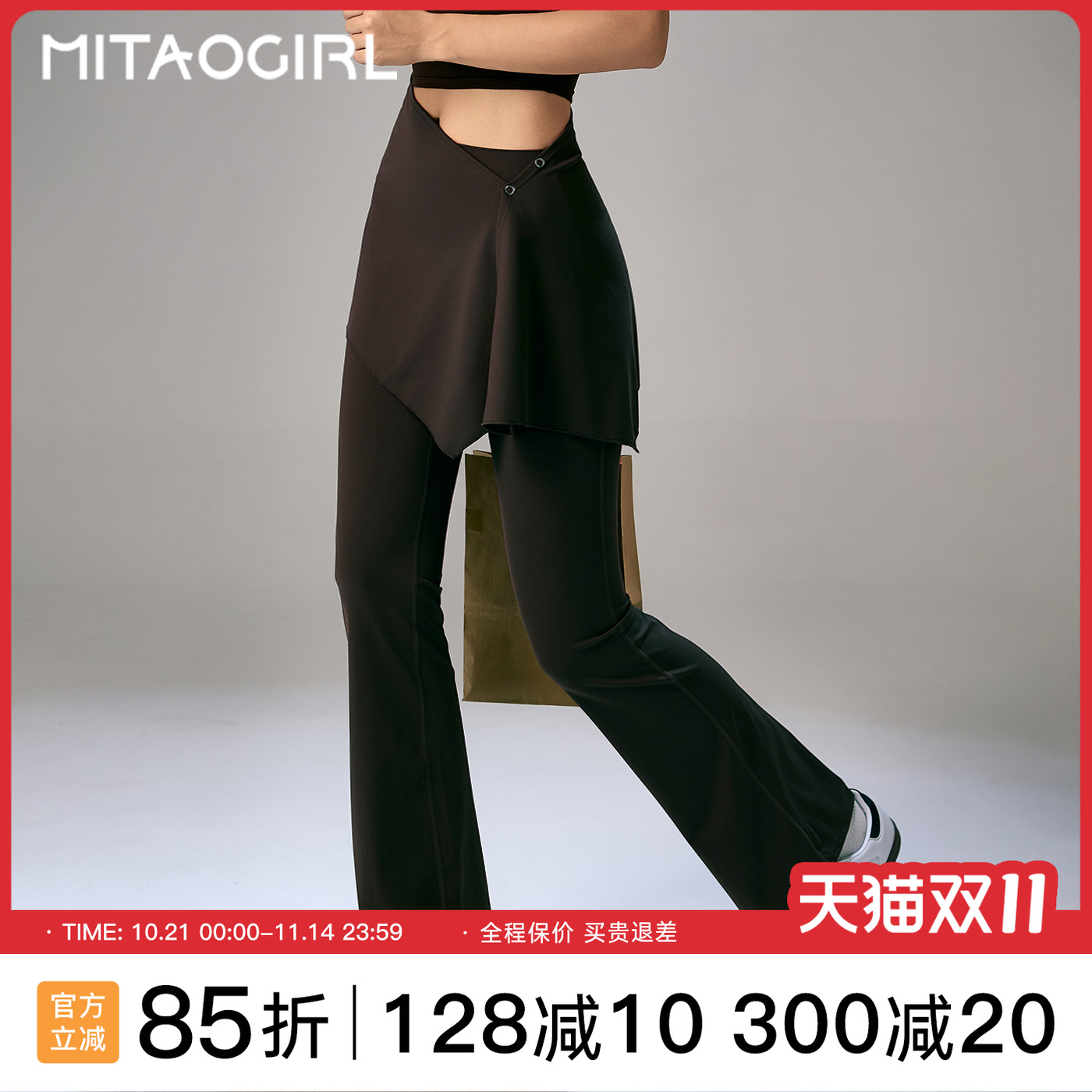 肯豆假两件瑜伽裤女阔腿微喇裤