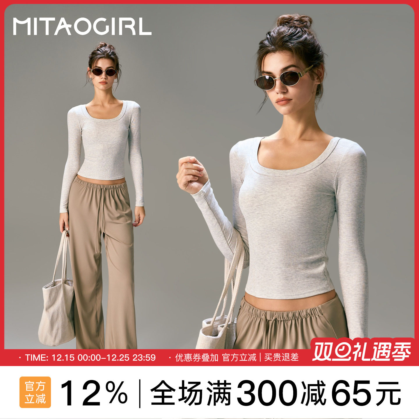 肯豆U型领长袖上衣女内搭打底衫