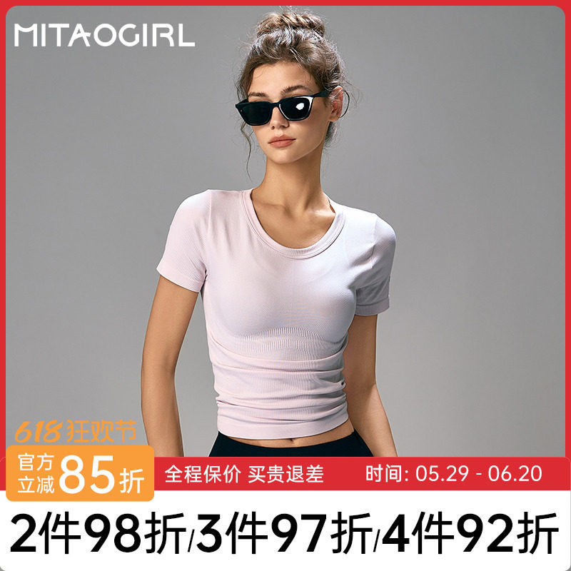 mitaogirl肯豆运动短袖上衣女夏季新款跑步健身瑜伽服透气速干T恤