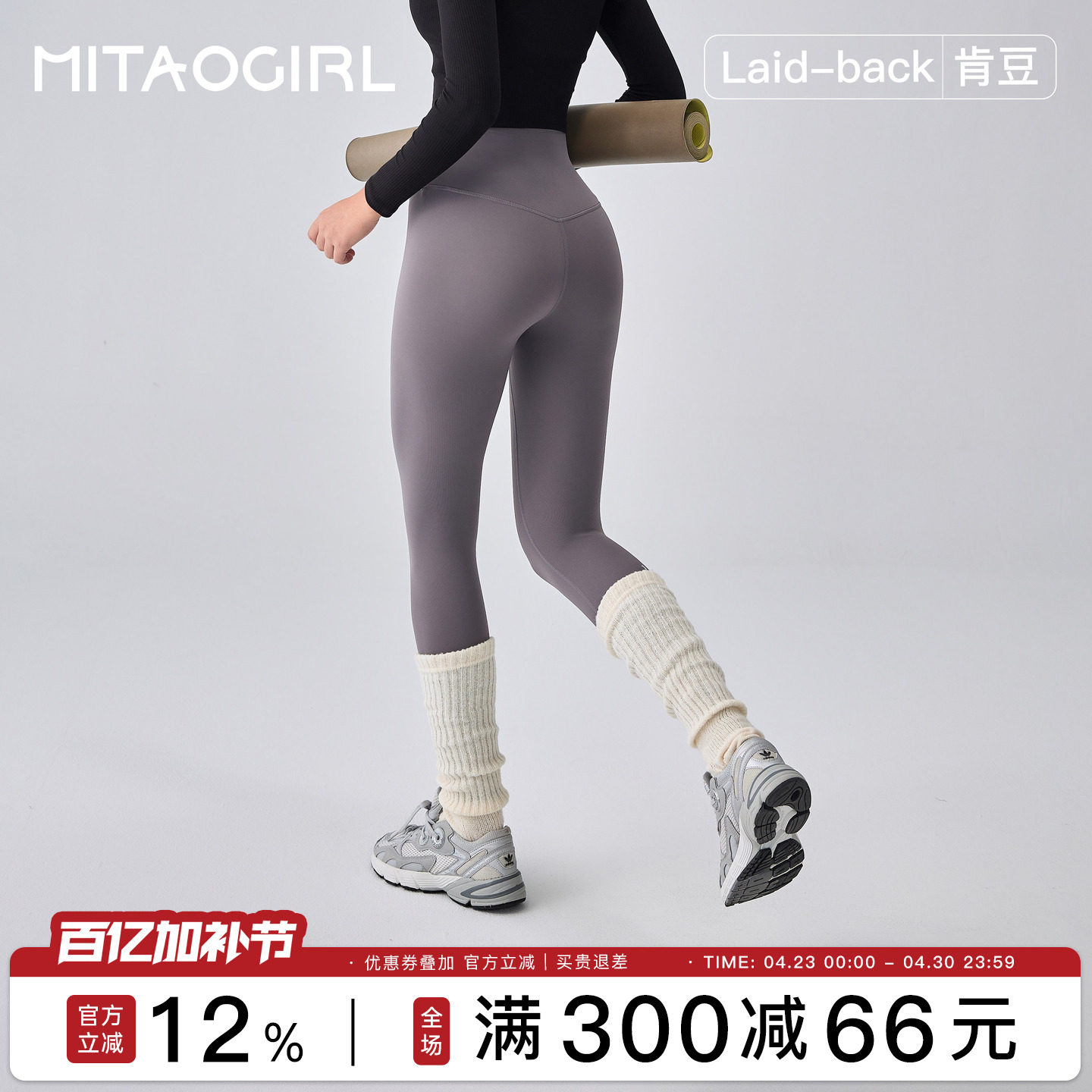 Mitaogirl肯豆穿搭提臀瑜伽裤女紧身训练长裤骑行跑步运动健身裤