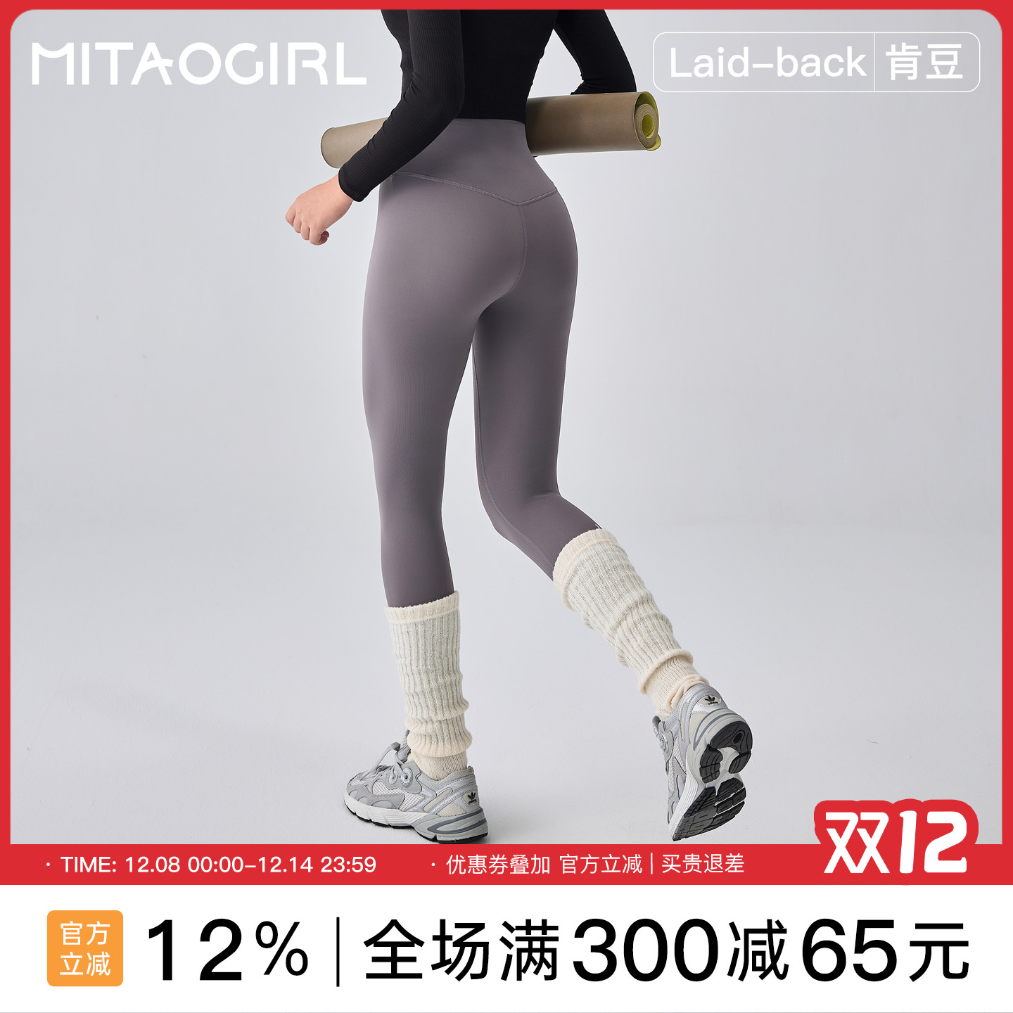 肯豆女孩健身裤打底紧穿搭