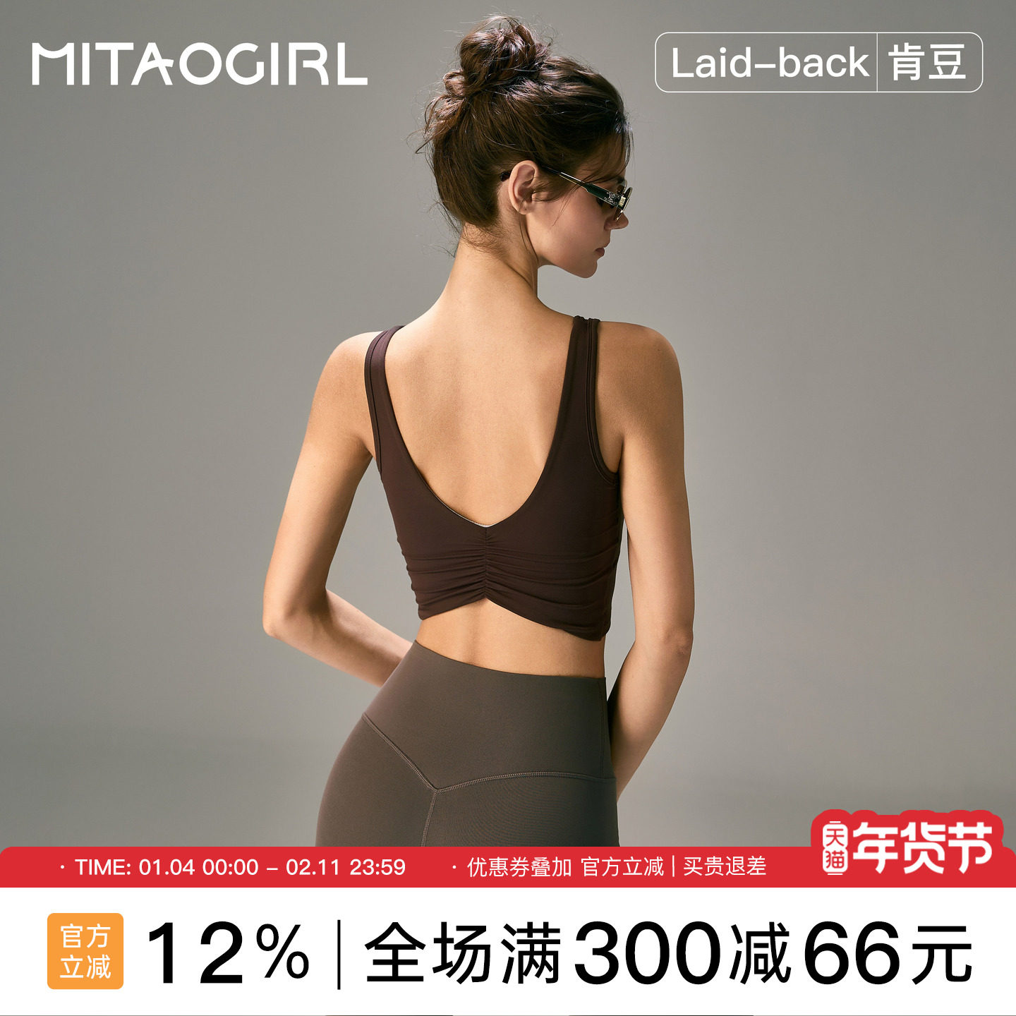 MITAOGIRL肯豆美背运动背心女文胸工字健身服普拉提训练瑜伽内衣,运动服/休闲服装,运动背心,淘宝优惠券,粉丝福利购,淘宝优惠卷