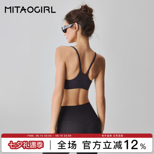 MITAOGIRL肯豆健身文胸女带胸垫