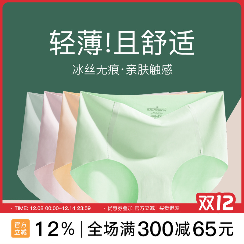 无痕冰丝内裤女薄款无感中腰亲肤抗菌透气三角裤春夏瑜伽运动内裤