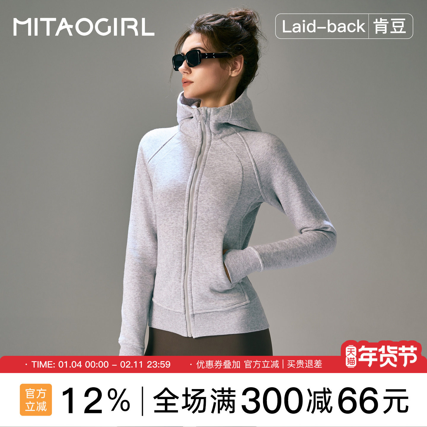 MITAOGIRL肯豆连帽运动外套冬季跑步上衣女户外骑行健身开衫卫衣,运动服/休闲服装,运动茄克/外套,淘宝优惠券,粉丝福利购,淘宝优惠卷