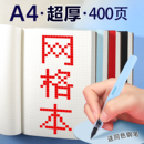 加厚A4皮面网格本简约大学生A5记事本超厚网格本文艺手绘方格本画画B5像素画小格子本笔记本读书横翻考研专用