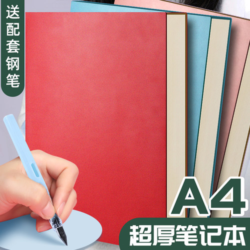 大学生a4软皮考研专用笔记本子
