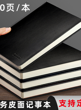 红缘HY-B6125黑色办公商务皮面记事笔记本A5/B5加厚240页皮革本简约大学生日记本子办公用手账本笔记本可定制