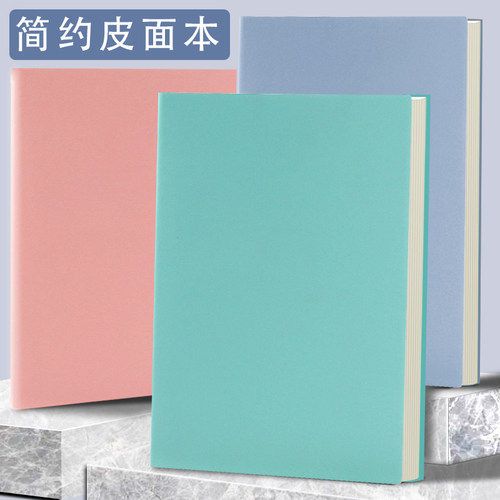 红缘简约小清新皮面本记事本