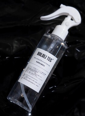 BOLOLI TEC 日本进口乳胶亮光护理油胶衣保养光亮油