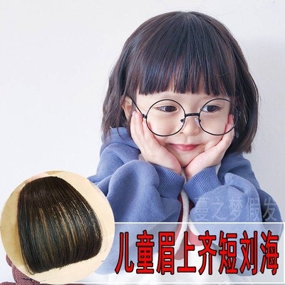 空气刘海假发韩版头帘儿童假刘海女自然女童小女生可爱自然头发