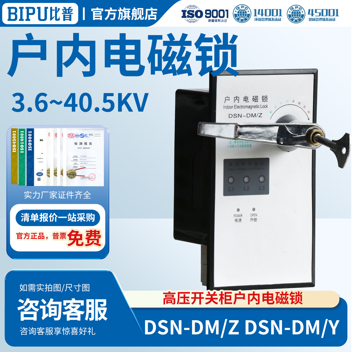 DSN-DM-Z手柄式电磁锁