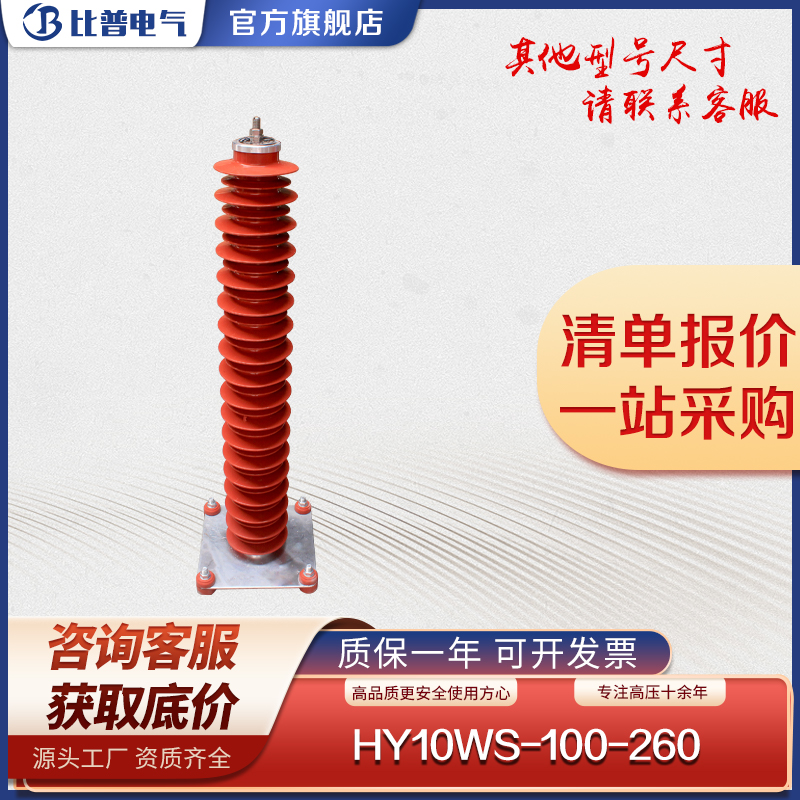 高压126KV氧化锌避雷器Y5WX YH10WZ HY10WX-108/281 110KV避雷器-封面