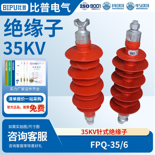 复合针式绝缘子35kv高压
