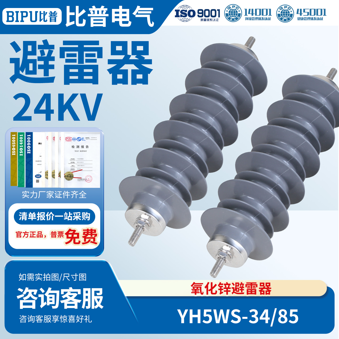 YH5WS-34/85高压避雷器