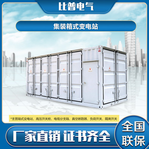 预制舱式变电站4000KVA集装箱式变电站 YBW-3150KVA/10/0.4KV箱变