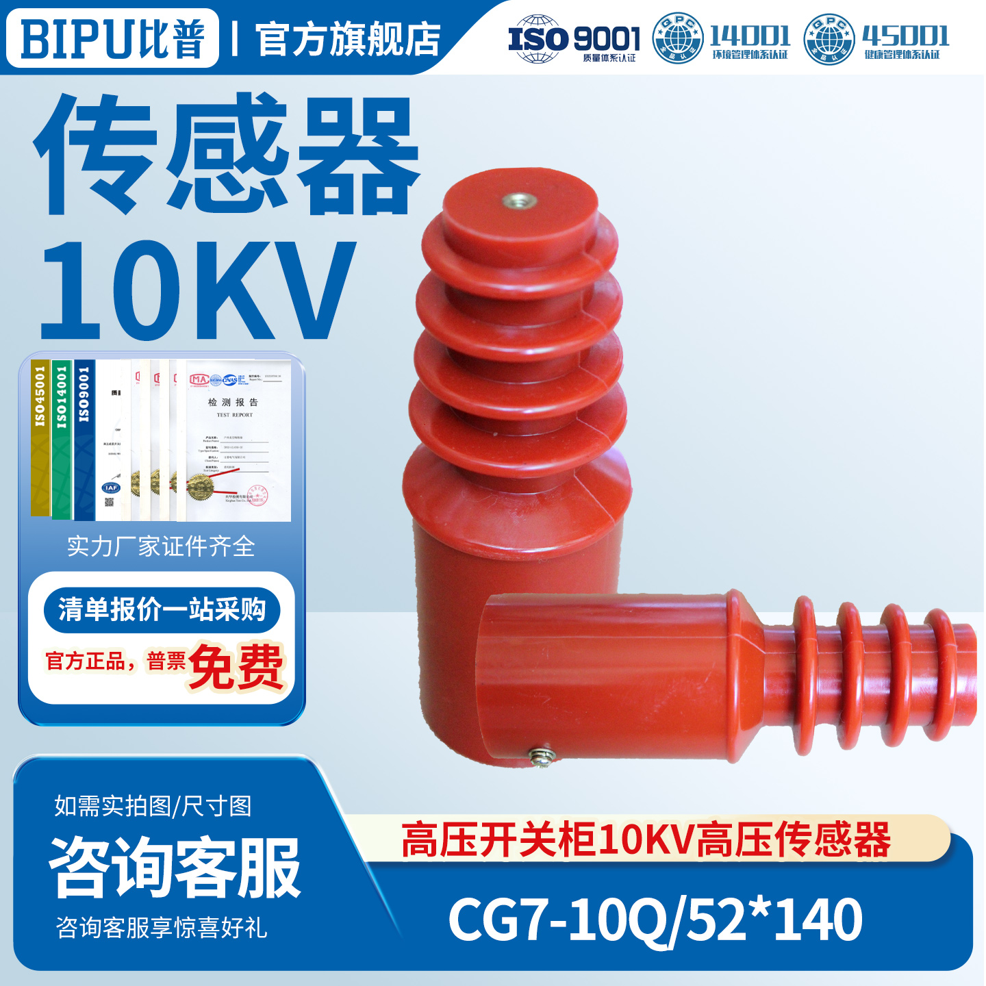 CG7-10Q52X140环氧树脂绝缘子