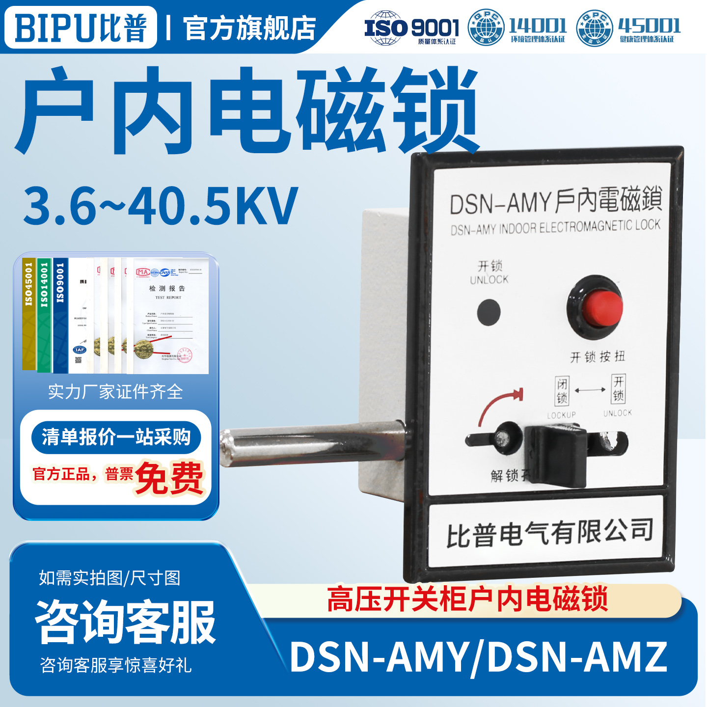 户内高压电磁锁DSN-AMY