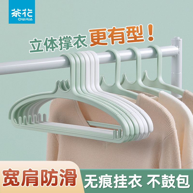 茶花无痕宽肩塑料衣架