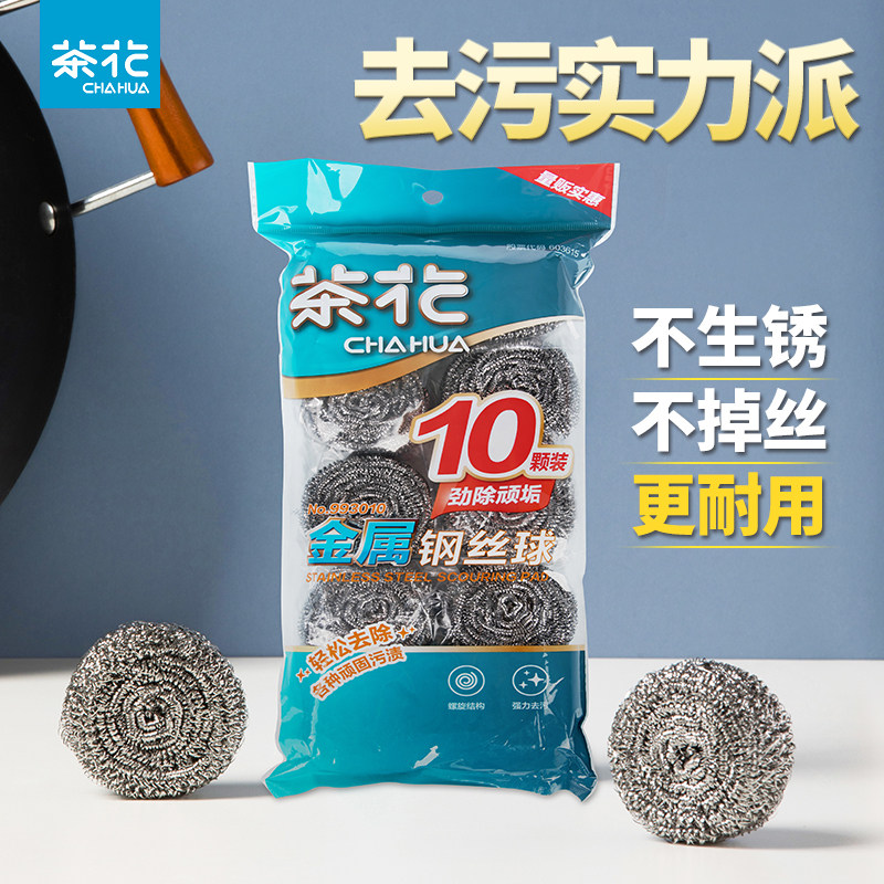 茶花钢丝球清洁球不掉渣厨房不锈钢锅刷独立包装大号家用洗碗神器,家庭/个人清洁工具,钢丝球/钢丝刷,淘宝优惠券,粉丝福利购,淘宝优惠卷