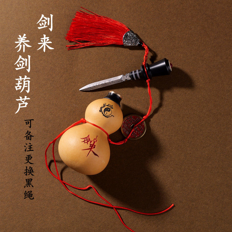 剑来养剑葫芦茶刀坯开口手把件铜七星剑山鬼钱镶嵌雕刻天然真葫芦,特色手工艺,葫芦,淘宝优惠券,粉丝福利购,淘宝优惠卷