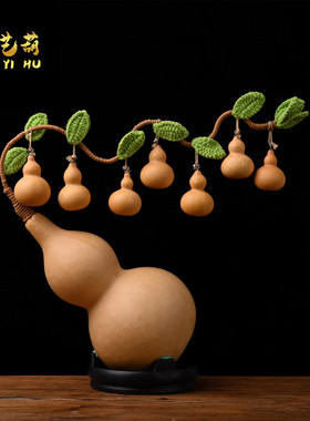 天然葫芦树发财树一根藤上七个葫芦娃家居装饰乔迁商铺办公室摆件