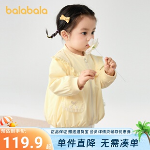 宝宝衣服甜美可爱200324105005 巴拉巴拉儿童外套女婴童上衣秋装