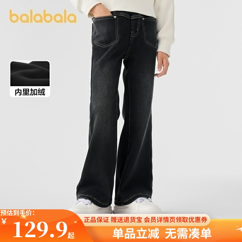 巴拉巴拉长裤女童加绒牛仔喇叭裤