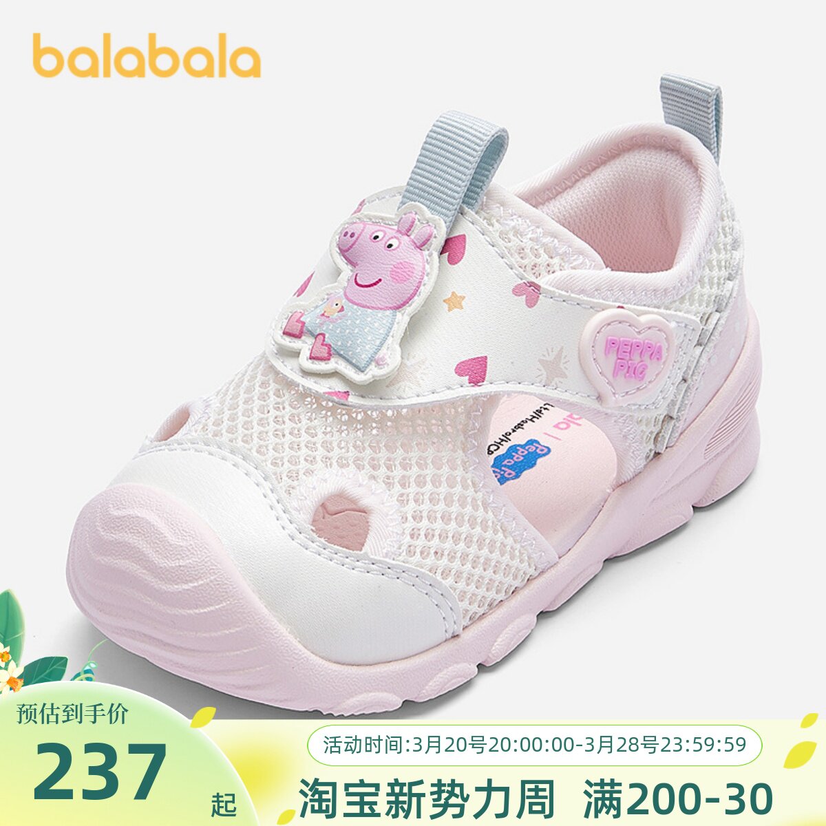 巴拉巴拉小猪佩奇ip女宝宝学步鞋夏季婴儿鞋子204225144003