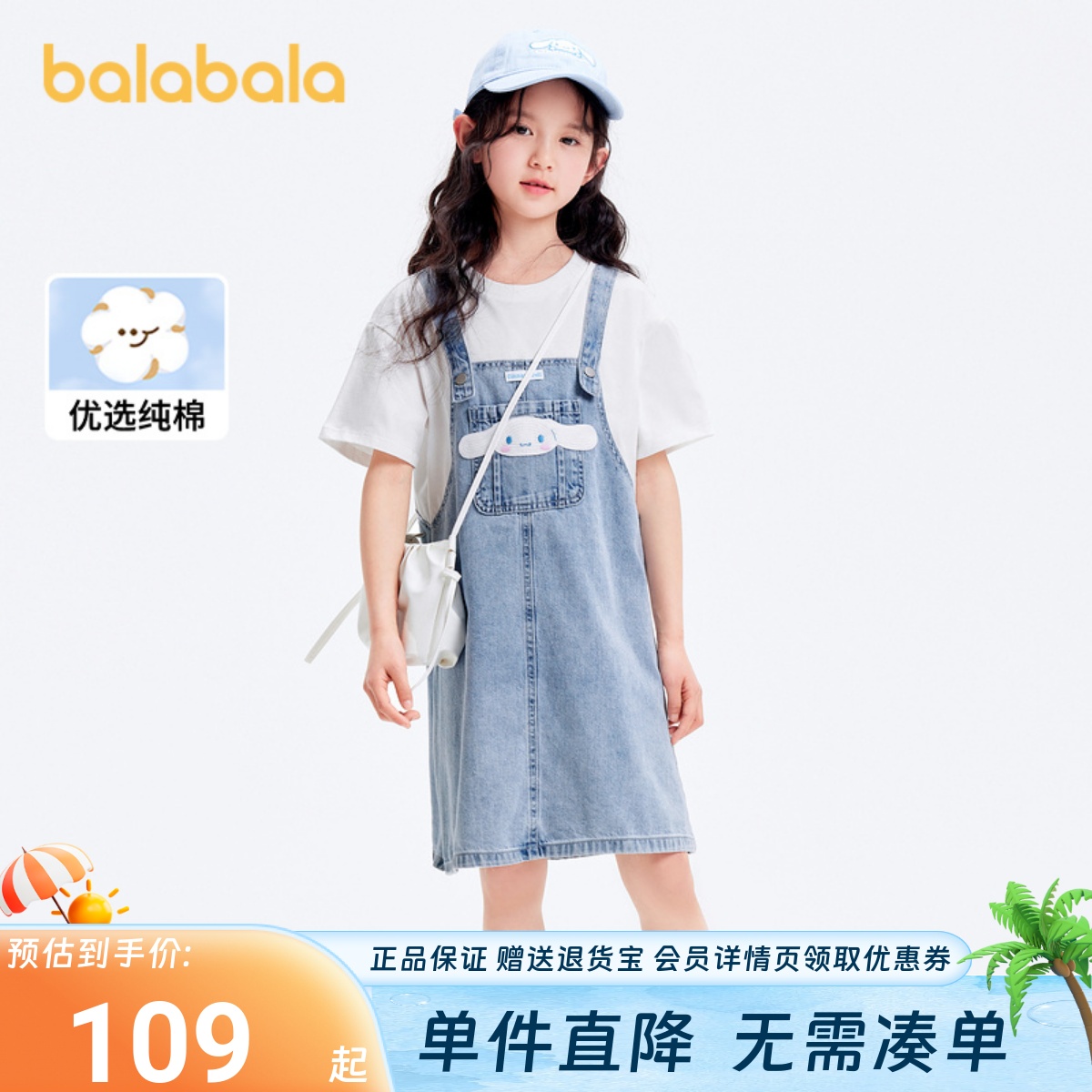 巴拉巴拉三丽鸥家族裙子夏季女中童牛仔连衣裙