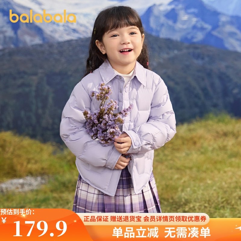 巴拉巴拉儿童轻薄羽绒服可内搭