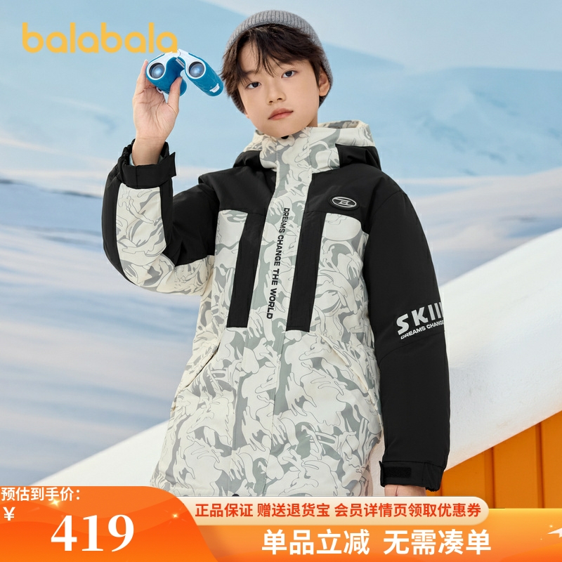 巴拉巴拉羽绒服男童防护蓄热外套